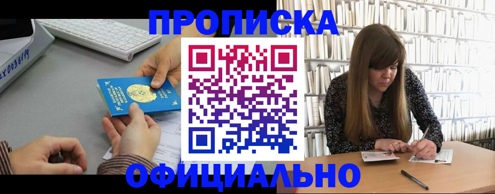 временная регистрация гарантия в Нарьян-Маре