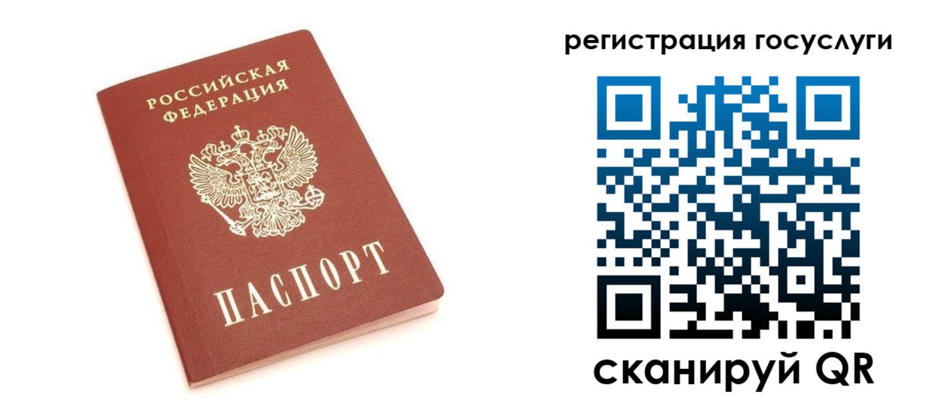 временная регистрация госуслуги в Нарьян-Маре