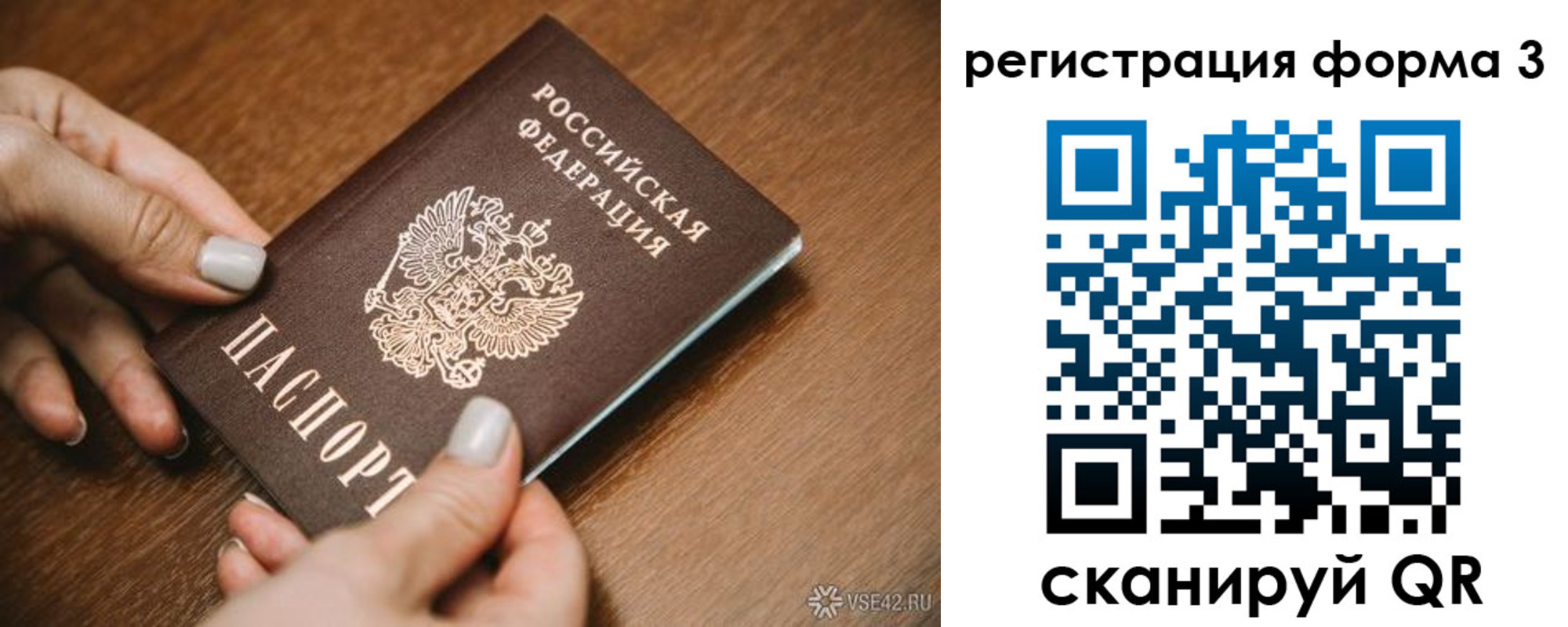 временная регистрация для школы в Нарьян-Маре