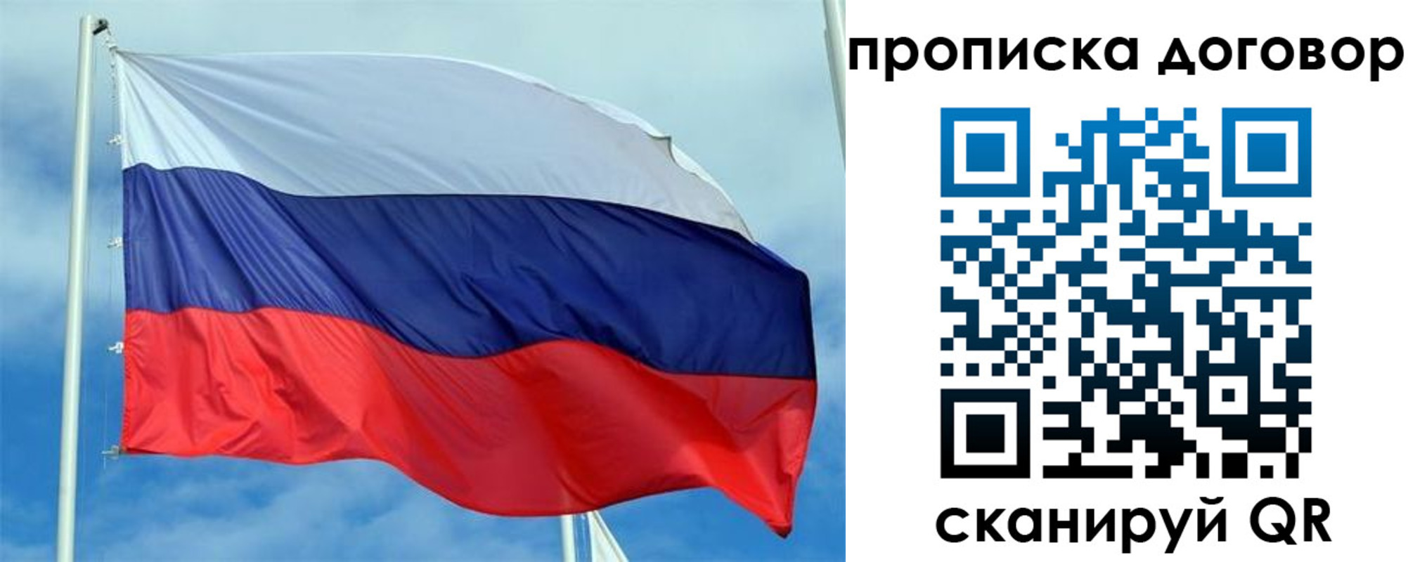 прописка от собственника в Нарьян-Маре
