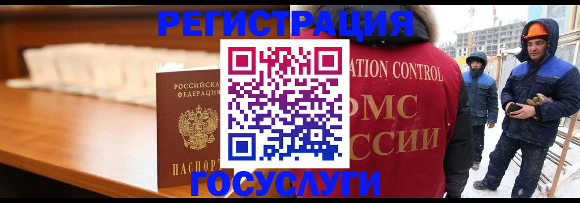 временная регистрация гарантия в Нарьян-Маре