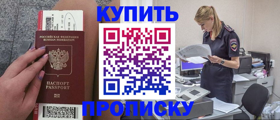 временная регистрация гарантия в Нарьян-Маре