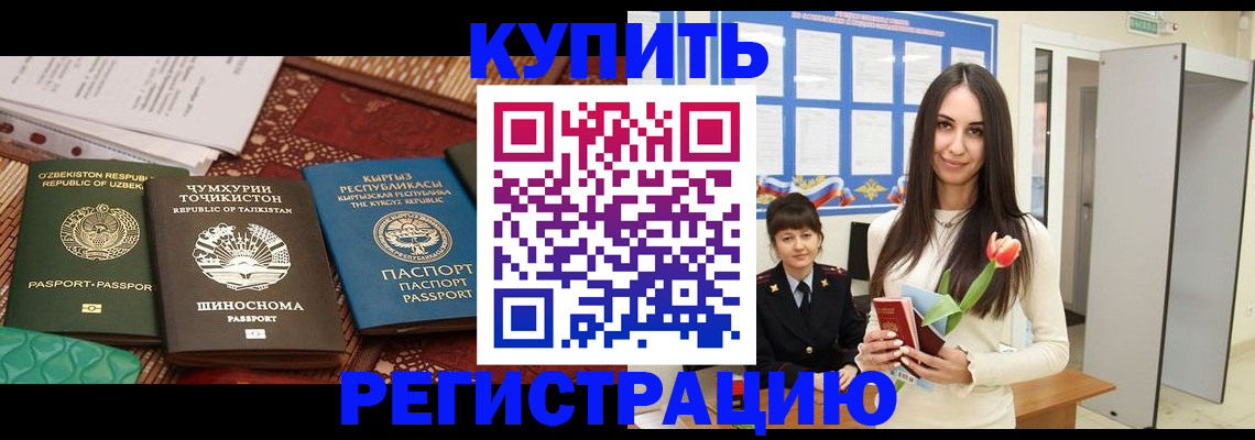 временная регистрация для всех в Нарьян-Маре