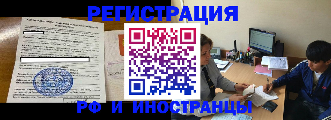 прописка 2025 в Нарьян-Маре