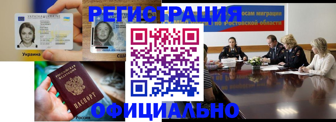 прописка иностранных граждан в Нарьян-Маре